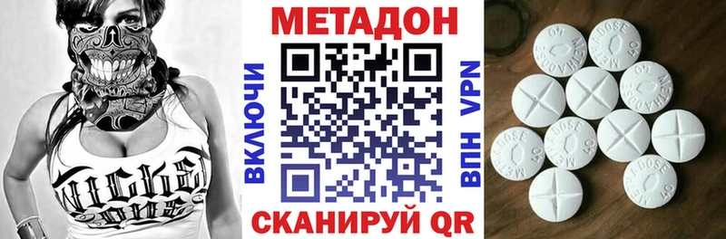 МЕТАДОН кристалл  наркота  Шиханы 